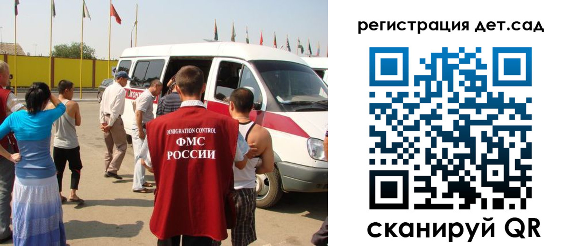 миграционный учет в Москве