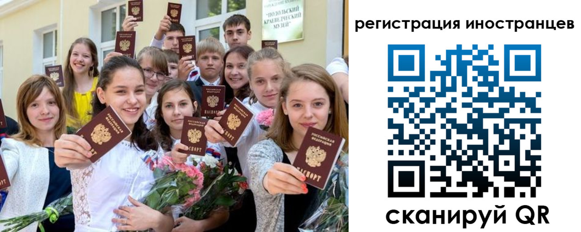 прописка для кредита в Москве
