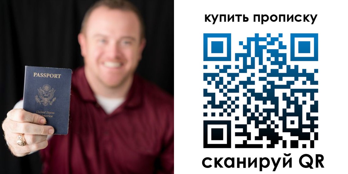 временная регистрация гарантия в Москве