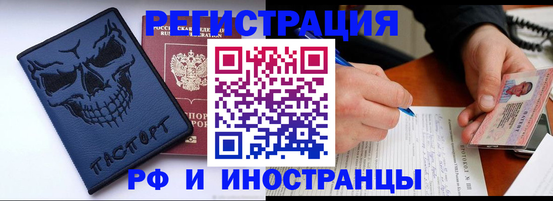где прописаться в Москве