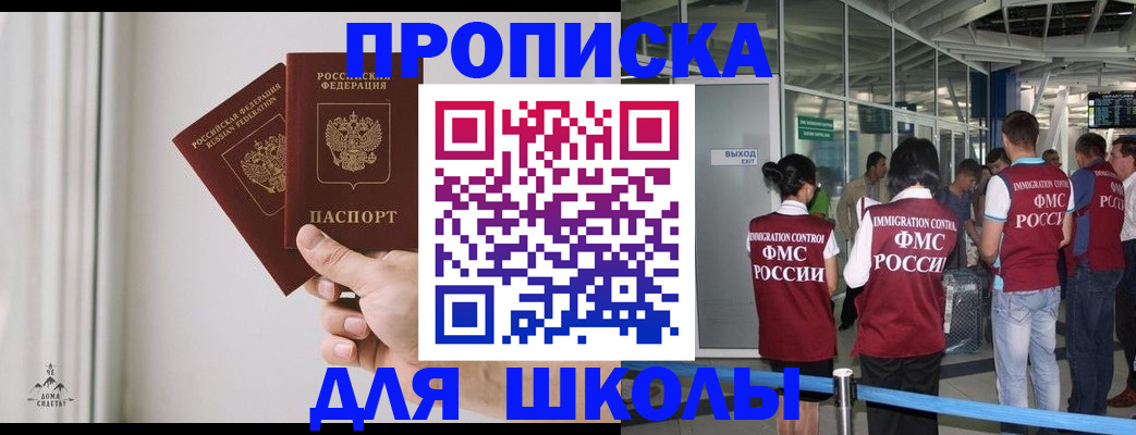 прописка от собственника в Москве