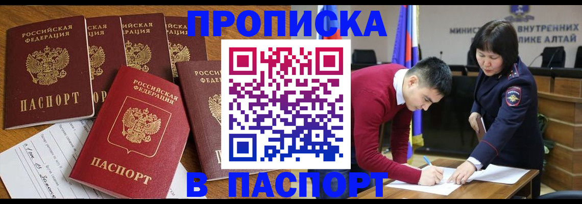 прописка иностранных граждан в Москве