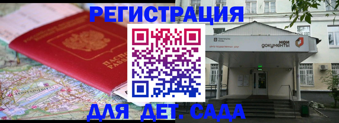 найти адрес прописки в Москве