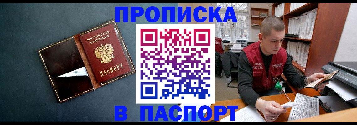 миграционный учет в Москве
